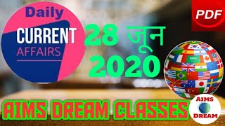 Daily current affairs in Hindi 28 June 2020
