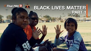 BLACK LIVES MATTER PART 1 : เรื่องเล่าการเดินทาง (19 พ.ย. 63)