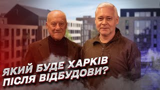 ⚡ Відбудовою Харкова зайнявся автор найдорожчої будівлі планети! Що чекає на місто?