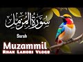 Surat Al Muzammil || Beautiful heart touching voice || Qari Abdul wahab chang|| Ruhan Lahori Vlogs