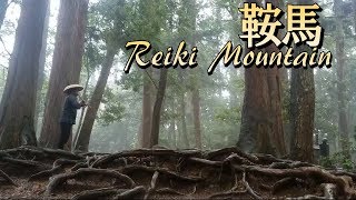 The Reiki Mountain. Experience leading to space. kurama-temple in japan.