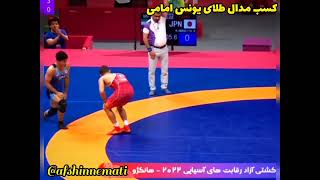 کسب مدال طلای یونس امامی در رقابت های بازیهای آسیایی هانگژو #کشتی#کشتی_آزاد #wrestling