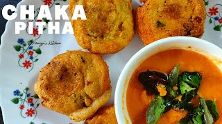 ଓଡିଶା ତରଭା ପ୍ରସିଦ୍ଧ ଚକା ପିଠା | Chaka Pitha( Biri Chop)-Aloo Stuffed Urad Dal Vada-Odia Snack Recipe