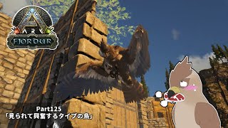 #125【ゆっくり実況】魔理沙とアリスのARKゆっくり旅記録【ARK: Fjordur】