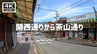 【2023年7月】下関市の関西通りから豊前田通り～茶山通りまで歩いてみた【4K】