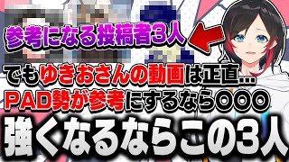 【V最協S5】APEXで強くなるために参考になる動画投稿者3人について細かく語るうるか【うるか/イブラヒム/小森めと/一ノ瀬うるは/切り抜き】