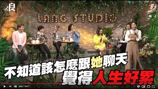 《浪Studiox #聲林之王 》第5集 精華篇 吳怡霈、閻奕格、張若凡、許淨淳、張宸安、雨璇、培恩