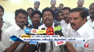 DMK cadres protest against false case filing at Chengam | News7 Tamil