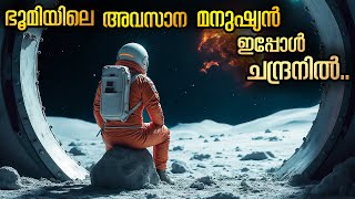 ഭൂമിയുടെ അവസാനം ...! |ഭൂമിയെ നശിപ്പിക്കാൻ വരുന്ന ഉൽക്ക |Moon Man (2022) Explained In Malayalam.