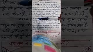 वर्षफल में अरिष्ट भंग करने वाले योग किस प्रकार से होते हैं। यथाशीघ्र देखें। पार्ट 27