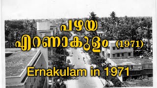 Old Ernakulam (1971) | Old Kochi | പഴയ എറണാകുളം (1971)  | പഴയ കൊച്ചി