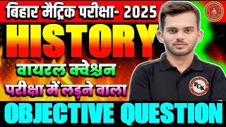 History Class 10 Vvi Objective || Class 10th History Oneshot || itihas all vvi objective question