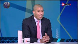 ملعب ONTime - اللقاء الخاص مع "محمد زيدان" بضيافة(سيف زاهر) بتاريخ 24/01/2021