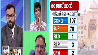 ‘തിരഞ്ഞെടുപ്പ് നടക്കുന്ന 5 സംസ്ഥാനങ്ങളില്‍ ‘‘ഇന്ത്യ’’  മുന്നണി ഇല്ല’ ​ ​| Five State Election