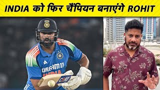 ROHIT SHARMA SPECIAL: VIVEKANAND SCHOOL से लेकर HITMAN बनने तक का सफर | Sports Tak