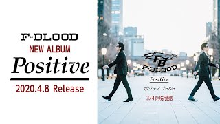 『ポジティブR\u0026R』F-BLOOD NEW ALBUM「Positive」より