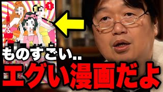 「あんまり言えない話を思い切ってしてみました..」３３歳の彼氏いない女の人の女子会事情から考える結婚格差..結婚コスパ【東京タラレバ娘/岡田斗司夫/切り抜き】