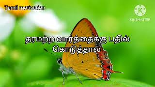 ஒ௫வர் உங்கள் மேல் வைத்த அன்பு உங்களை பெ௫மைப்படுத்தினால் அதன் கரம் பற்றி முன்னேறுங்கள் ஆனால் உங்களை..