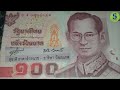 9 แหล่งขาย ธนบัตรไทย เหรียญเก่า ให้ได้เงิน 💲มือใหม่สะสมทรัพย์