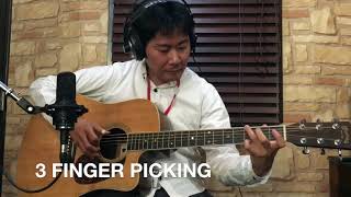 GUITARの東大/3Finger Picking