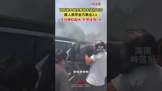 7月28日廣西貴港，百萬豪車發生車禍，路人合力砸窗救出2人！