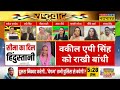 rashtravad लप्पू झींगुर vs क्या कमी है मेरे सचिन में seema haider vs mithilesh bhati