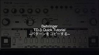 Behringer/TD-3 クイックチュートリアル04～パターンをコピーする～