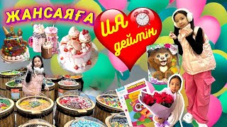 ❤️ЖАНСАЯға 24 сағат ИӘ ДЕЙМІН🍦ЖАҢА ОБРАЗ👗🧦👟😅🤟#челлендж