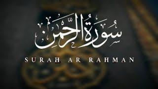 Surah Rahman | Surah Ar Rahman Full | سورة الرحمان | Surah Rahman Beautiful Voice