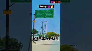 Mirzapur  up63