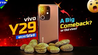 এমন পরিবর্তনই আমরা চাইঃ Vivo Y29 4G Bangla Review