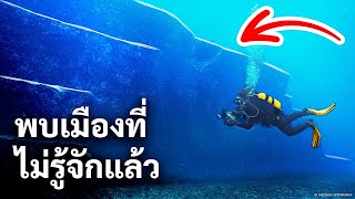 40+ ปรากฏการณ์ที่ไม่สามารถอธิบายได้ซึ่งจะทำให้คุณนอนไม่หลับคืนนี้