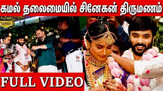 Snehan marriage video | Snehan kannika marriage video | snehan kannika ravi marriage | Kamal