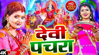 दुआरा जगराता होई Duara Jagrata Hoi | Khesari Lal Yadav \u0026 Priyanka Singh