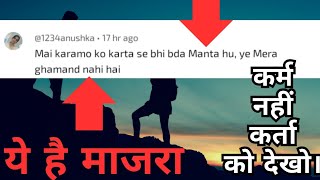 कर्म से अति सूक्ष्म और महत्वपूर्ण विषय है कर्ता | पार्ट 2 | एक विस्तृत चर्चा | शंका का समाधान