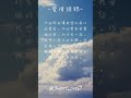 愛情語錄 天天雨露 浪漫戀愛愛情語錄分享 心動的愛情句子 小鹿亂撞的金句 愛的名言 愛的誓言 愛的所有 ep 40 shorts 戀愛 傷感語錄 感情語錄 心動