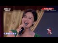 《中国文艺》 20191216 跨界也精彩 cctv中文国际