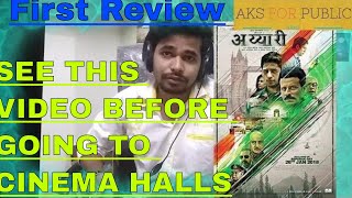 Aiyaary First Critically Aclaimed Review _WATCH Video Before Going To cinema for Aiyaari 1st DAY 🤔