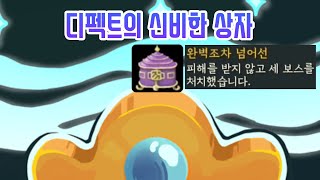 철완 결함 {Slay the Spire} {슬레이 더 스파이어}