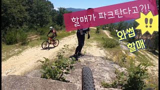 [MTB라이딩] 엠티비 파크 타는 할매 (feat. 옥봉산팀) l 양산통도MTB파크