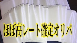 総額35万円！？ 車買えるよ？ 1パック約3200円 ドラゴンボールヒーローズオリパ開封 SDBH