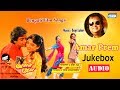 Amar Prem | Juhi Chawla | Prasenjit | Bengali Movie Song Audio Jukebox | Sony Music East