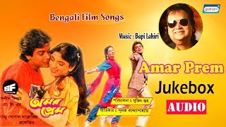 Amar Prem | Juhi Chawla | Prasenjit | Bengali Movie Song Audio Jukebox | Sony Music East