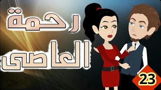 قصه مع فنجان قهوه - رحمة العا  صي - قصص عربية - افضل روايه - قصص حب - رواية رحمة العصي
