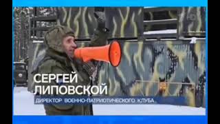 Дмитрий Хрусталев учит украинских детей с Макеевки воевать против Украины (ОРТ, декабрь 2024 года)