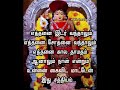 எத்தனை இடர் வந்தாலும் எத்தனை சோதனை வந்தாலும்.. god devotional murugan godvideo tamilgod