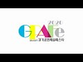 g pafe_next wave 온택트 공연중매프로젝트 참가단체_서울발레시어터