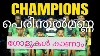 Fifa മഞ്ചേരി പെരിന്തൽമണ്ണ  ചാമ്പ്യൻമാർ | സീസണിലെ ആദ്യകീരീടം സ്വന്തമാക്കി Fifa മഞ്ചേരി