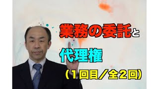 【代理店がお客様とトラブル！！】これはどうなる？？