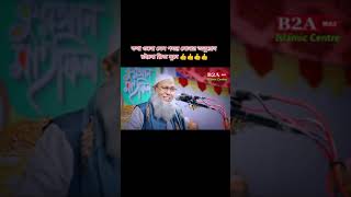 বুড়ো বয়সে এত সুন্দর সুর মাশাআল্লাহ